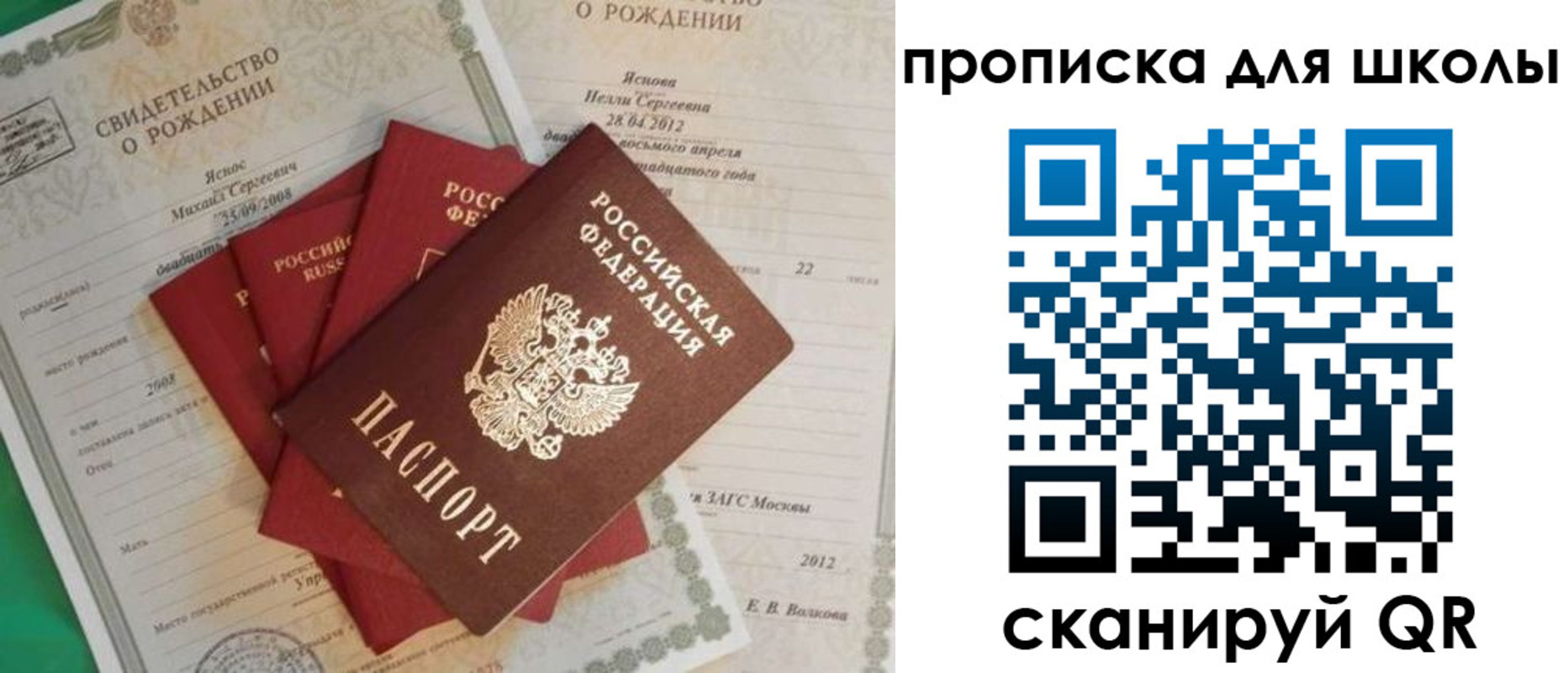 временная регистрация адрес в Уфе