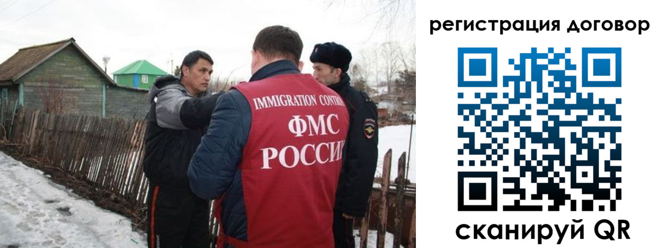 прописка штамп в Уфе