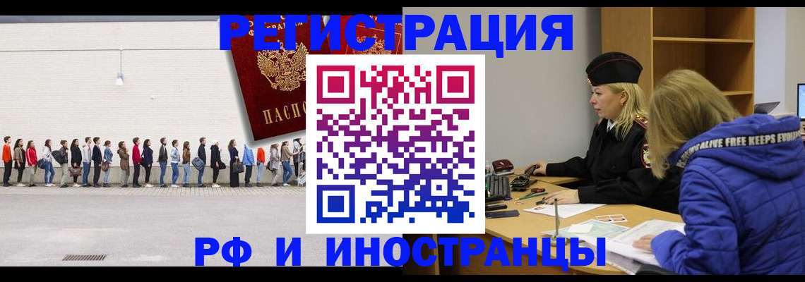 временная прописка в Уфе