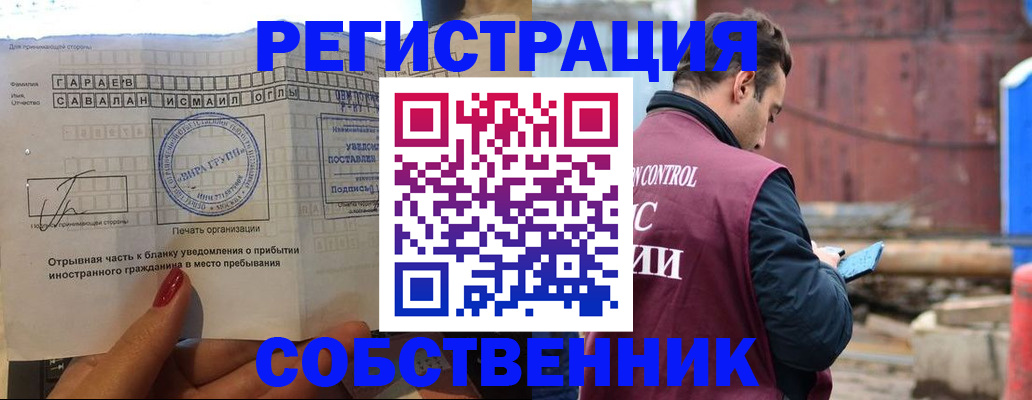 купить прописку в Уфе