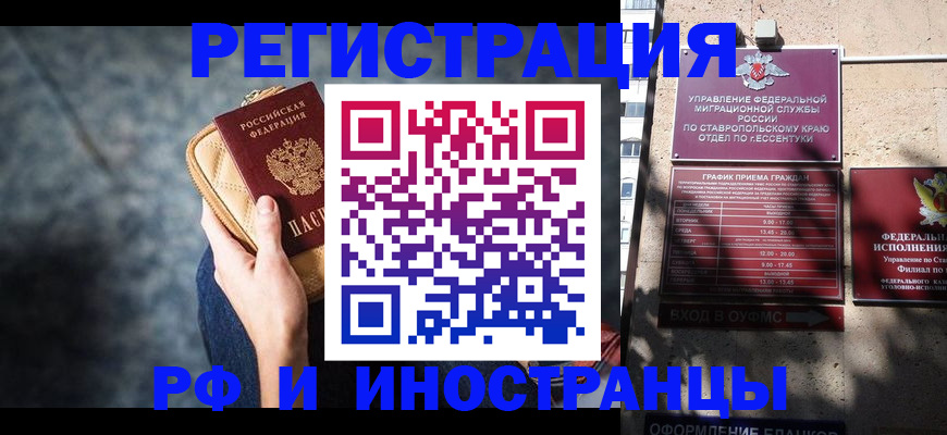 временная регистрация адрес в Уфе
